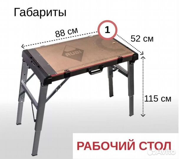 Складной стол 4в1 rubi удобный