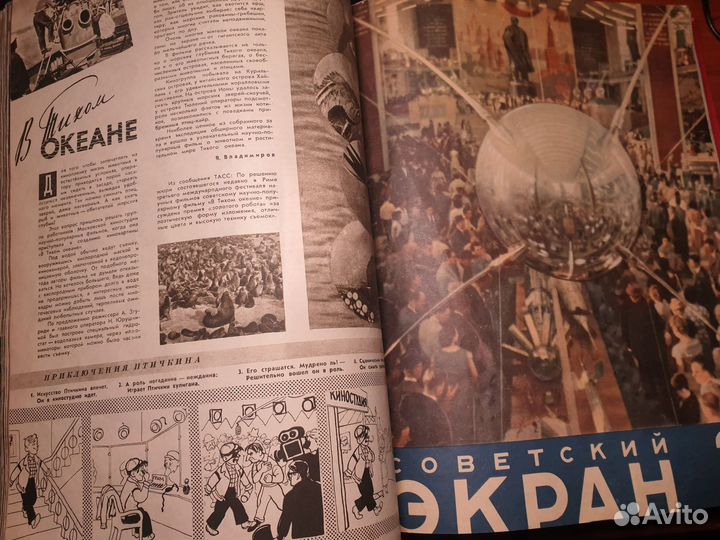 Журнал советский экран 1957-1961 гг