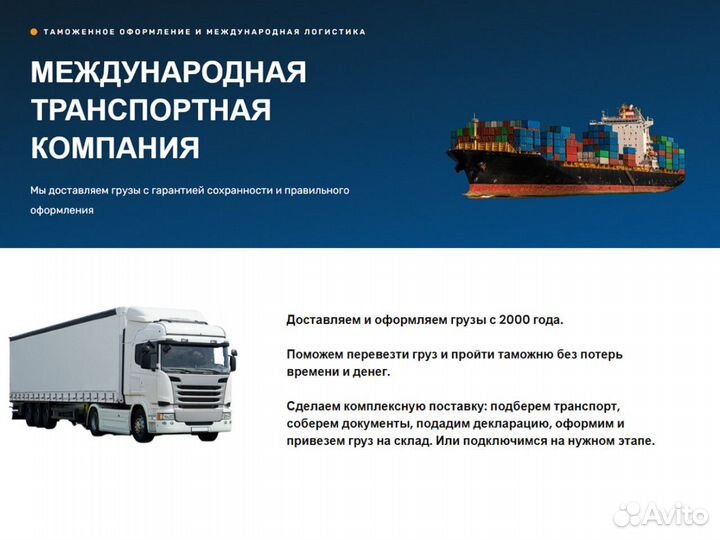 Таможня, Транспорт, Сертификация