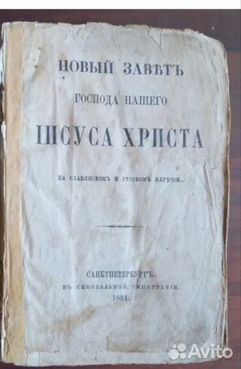 Старинные православные книги