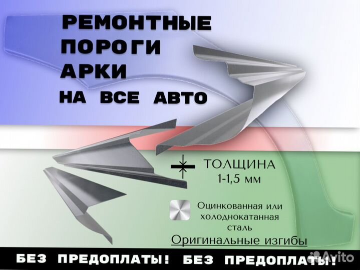 Ремонтные арки Daewoo Matiz Матиз