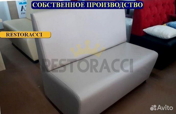 Диван офисный