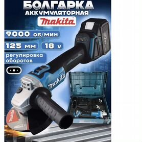 Болгарка Makita Бе�спроводная 36V Арт.D354