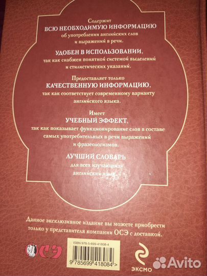 Англо-русский словарь. В.К. мюллер