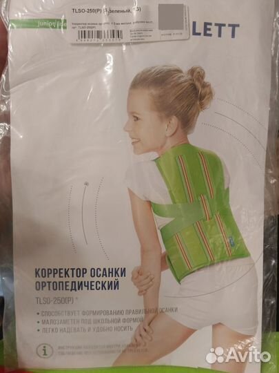 Корректор осанки ортопедический Orlett