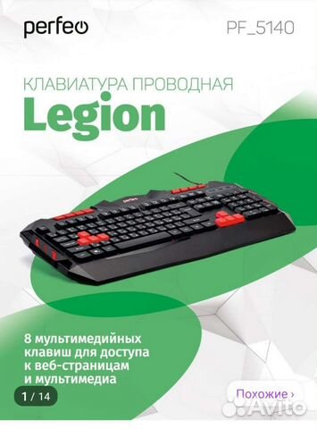 Игровая клавиатура