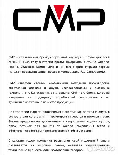 Спортивный термо лонгслив CMP р.42