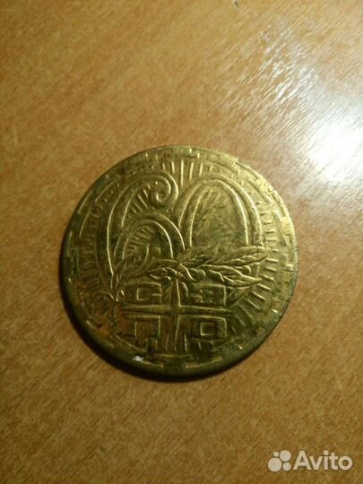 Медаль 60 лет сэпо 1999 год