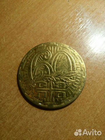 Медаль 60 лет сэпо 1999 год