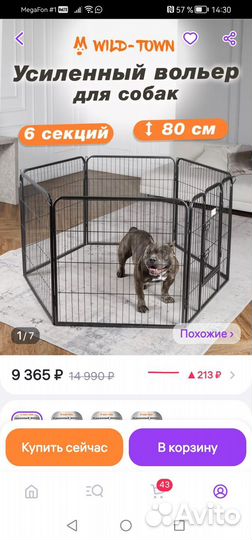 Вольер для собак усиленный, ворота безопасности