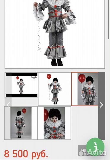 Детский костюм клоуна