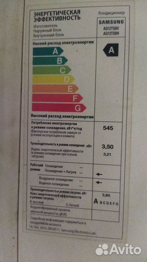 Внутренний блок сплит системы Самсунг 12