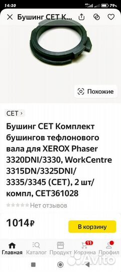 Мфу лазерный xerox