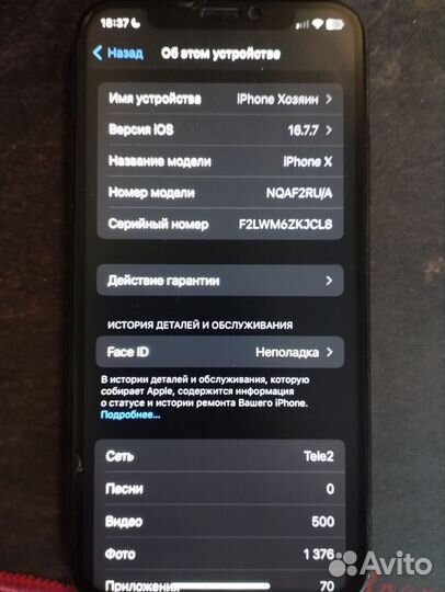 iPhone X, 256 ГБ