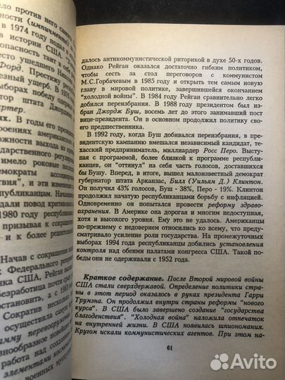 Новейшая история 20-й век 1995 А. Кредер