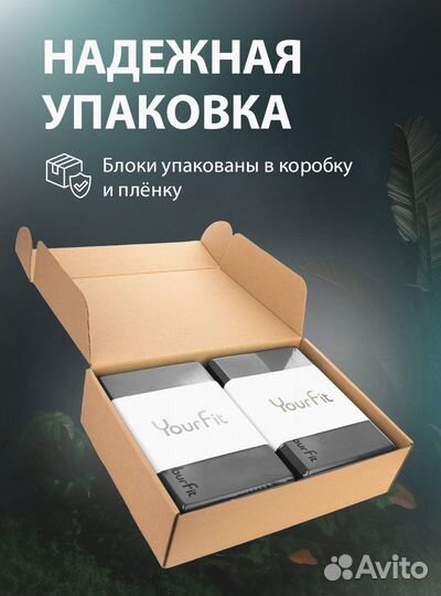 Блоки для фитнеса. Надежная упаковка