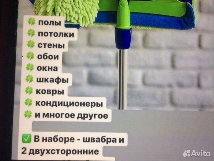 Швабра гринвэй