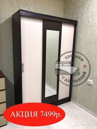 Шкаф купе