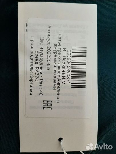 Платье вечернее 48 размер