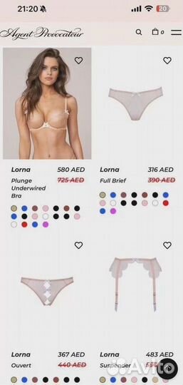 Нижние белье Агент Провокатор / Agent Provocateur