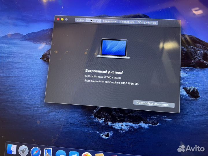 Apple MacBook Pro 13 Late 2012