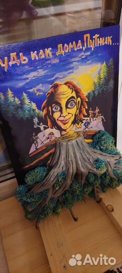 Ключница Король и Шут