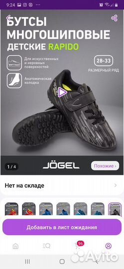 Кроссовки для мальчика