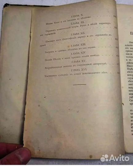 Старинная книга 1897 года