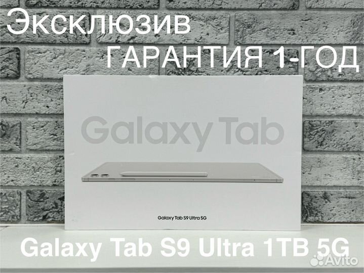 Samsung Galaxy Tab S9 Ultra 5G 1TB Бежевый