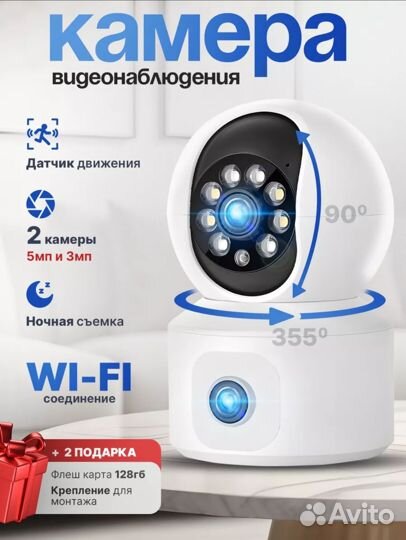 Двойная камера Wi-Fi