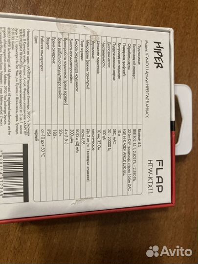 Беспроводные наушники hiper flap HYW-KTX11