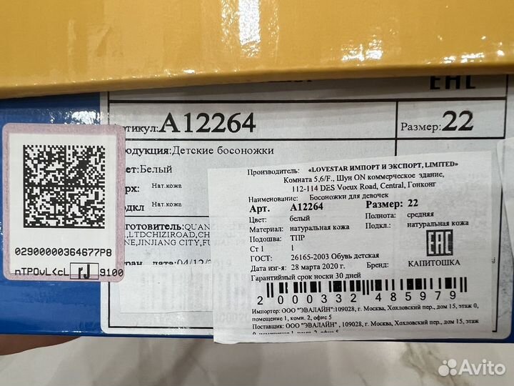 Босоножки для девочки 22 размер капитошка