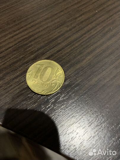 Монета 10
