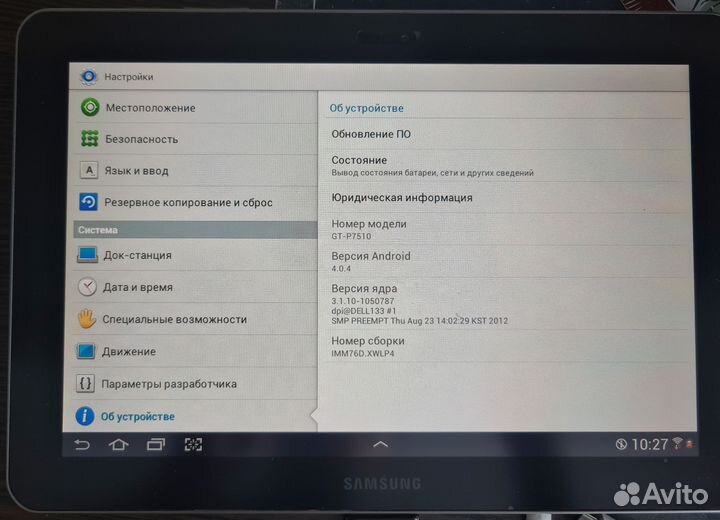 Планшет Samsung Galaxy Tab 10.1