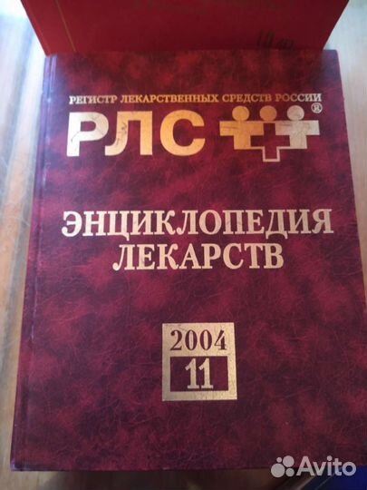 Справочники учебники медицина