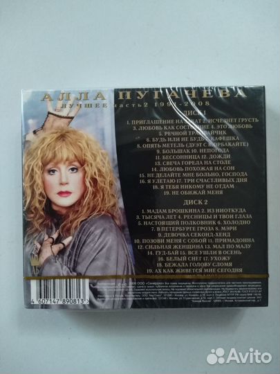 4CD диска. Алла Пугачёва. Лучшее