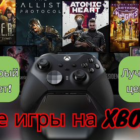 Ключи (игры) на Xbox One Series