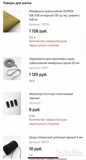 Ткань мембранная для пошива дождевика