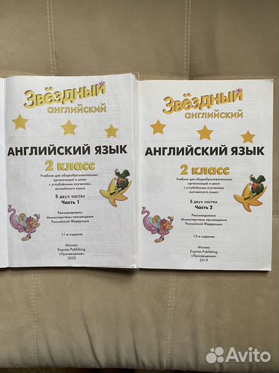 Учебник Starlight 2 класс