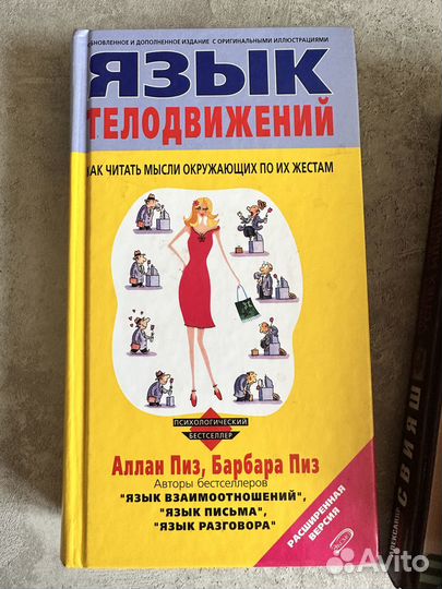 Книги психология дети дом