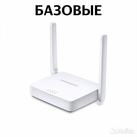 Wi-Fi роутеры N, AC, AX с доставкой на дом