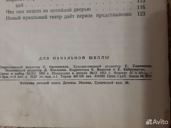 Книги детская литература