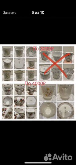 Горшок для цветов кашпо Англия