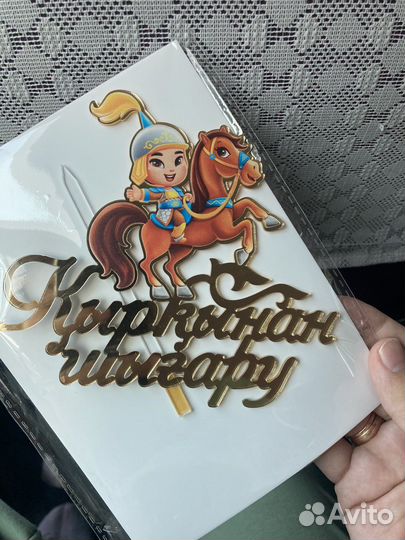 Топпер для торта 