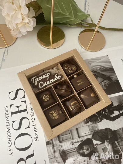 День тренера Подарок тренеру