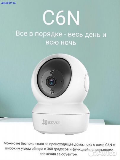 Камера видеонаблюдения WiFi Ezviz C6CN