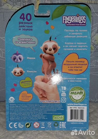 Интерактивный ленивец Кингсли