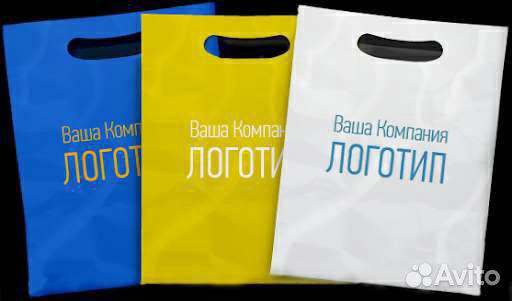 Полиэтиленовые пакеты с логотипом