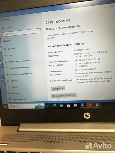 Hp probook 440 g7 i7 10 gen, 512/8