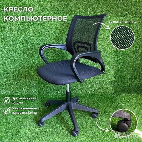 Кресло